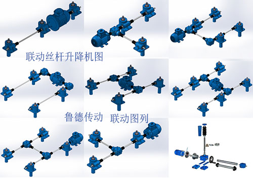 絲桿升降機(jī)聯(lián)動(dòng)平臺(tái)